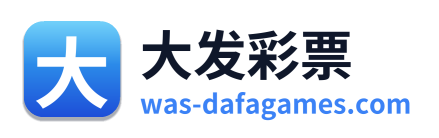 大发彩票 Logo